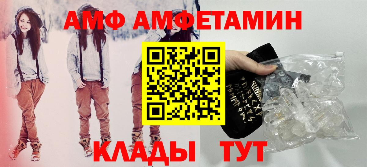АМФ Розовый Муром