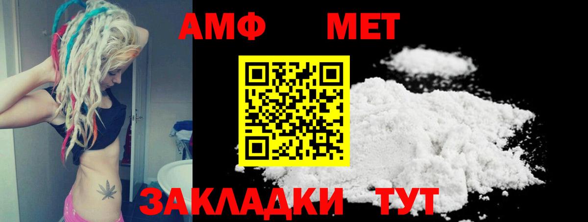 АМФЕТАМИН  Вход с VPN  Муром  Amphetamine Premium 
