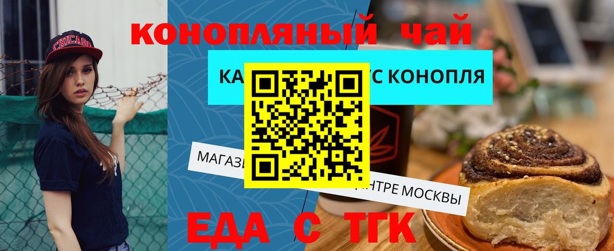 Муром  Еда ТГК конопля  Вход с VPN 