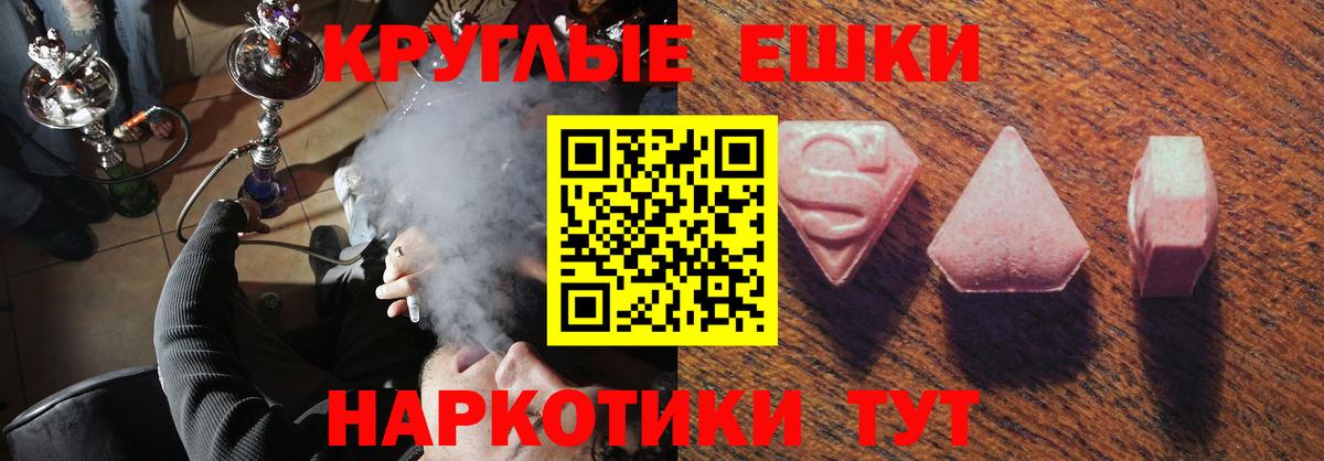 что такое наркотик  ЭКСТАЗИ 280 MDMA  Вход с VPN  Ecstasy Punisher  Муром  даркнет клад  Ecstasy 