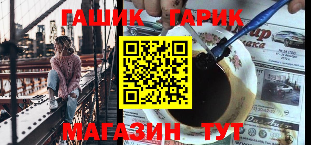 Муром  ГАШИШ гарик  Вход с VPN 