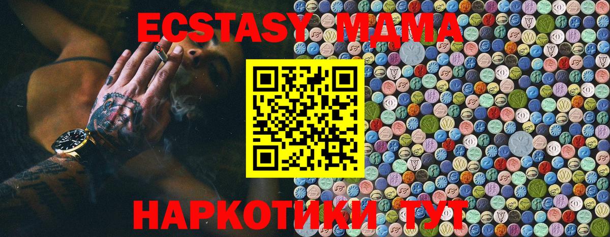 Муром  МДМА Molly  Вход с VPN 