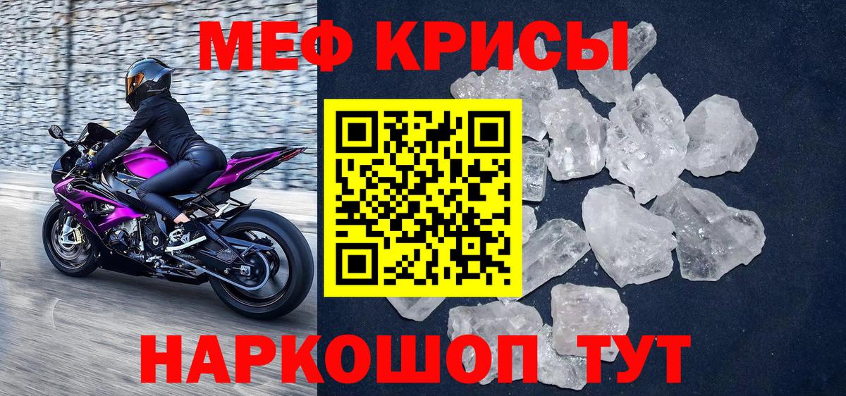 Мефедрон мука Муром