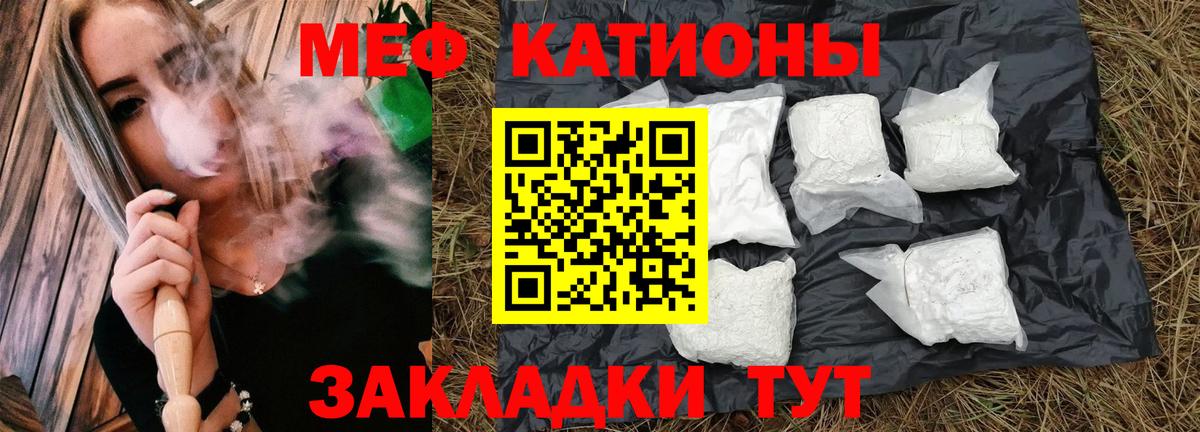 Мефедрон  МЯУ-МЯУ кристаллы  Вход с VPN  где можно купить наркотик  МЕФ  Муром 