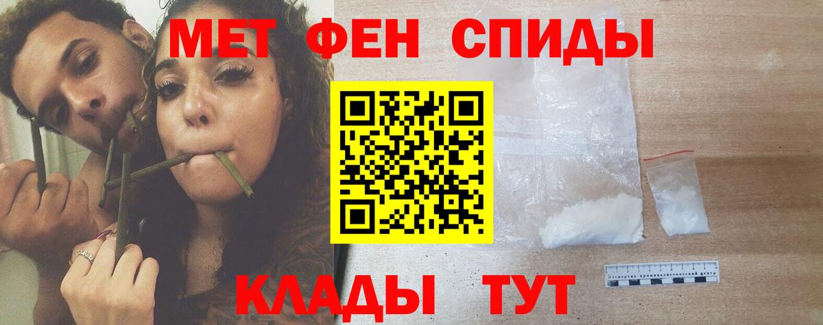 Муром  МЕТАМФЕТАМИН винт  Вход с VPN 