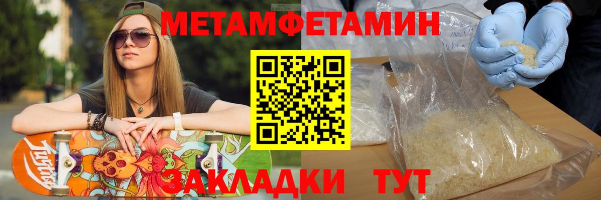 Метамфетамин мет Муром