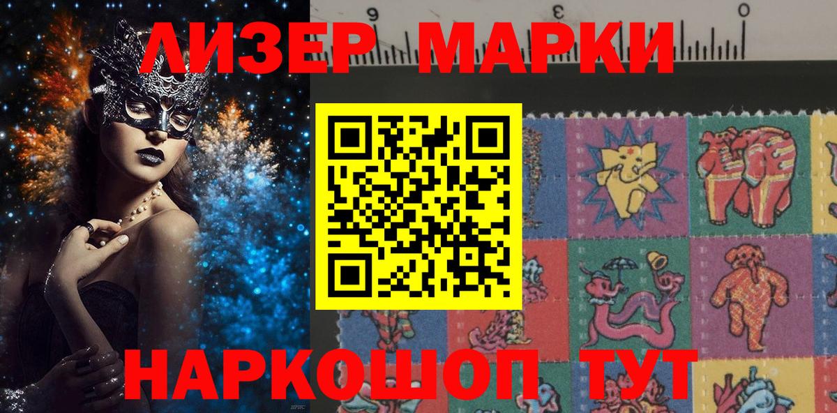 Наркотические марки  Марки 25I-NBOMe 1,8мг  Вход с VPN  сколько стоит  Муром  Марки 25I-NBOMe 1,8мг 