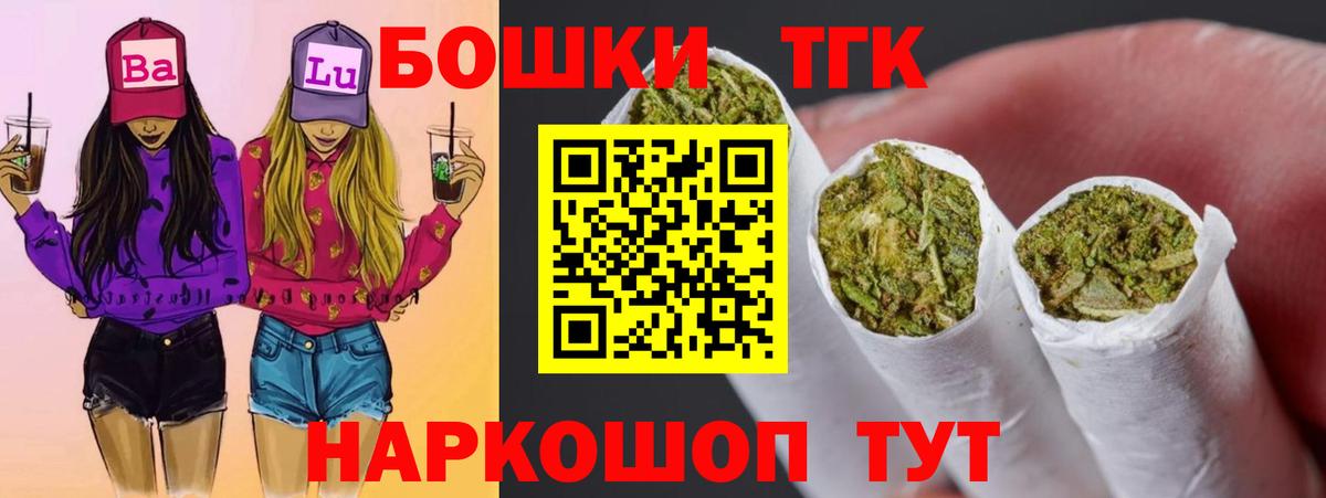 Бошки Шишки AK-47  Марихуана AK-47  Вход с VPN  Муром  Каннабис конопля 
